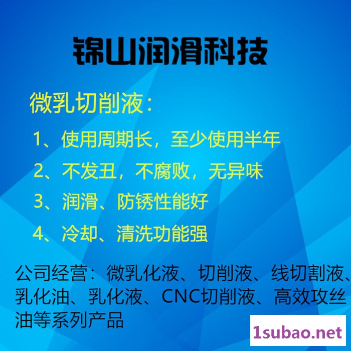 锦山 300号导热油 300#320号350度长寿高温导热油 模温机反应釜锅炉传热油图4