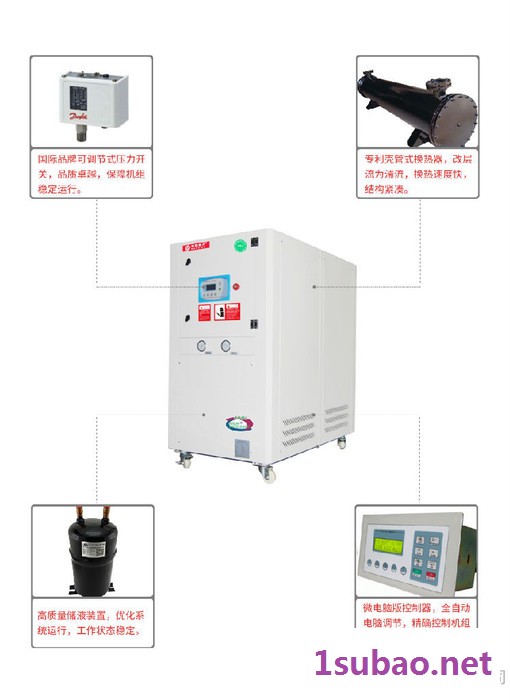 水冷式常温冷水机组  工业冷水机  低温冷水机  激光冷水机图8