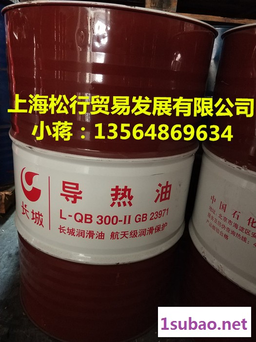 长城L-QC320导热油工业锅炉导热油 模温机食品加工导热油 闭式传热系统油图2