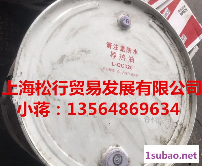 长城L-QC320导热油工业锅炉导热油 模温机食品加工导热油 闭式传热系统油图3