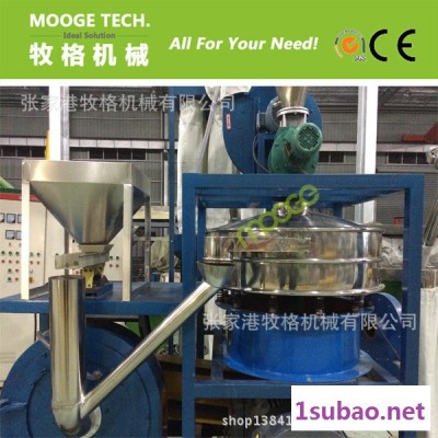 牧格磨盘式磨粉机 粉碎机 塑料磨粉机 PVC磨粉机 高产量磨粉机