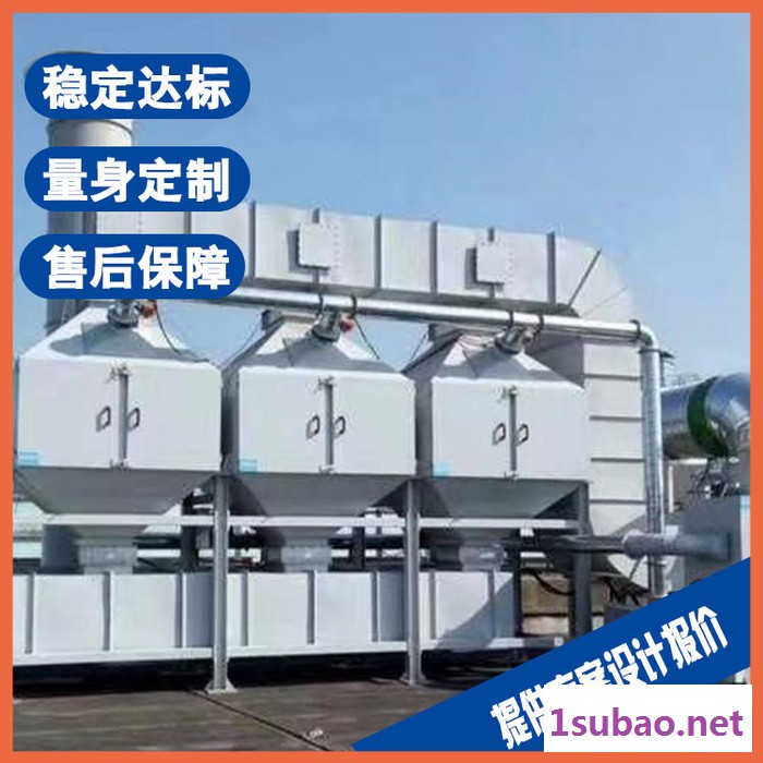 杭州生物除臭设备 废气吸附装置 塑料厂废气处理设备图5