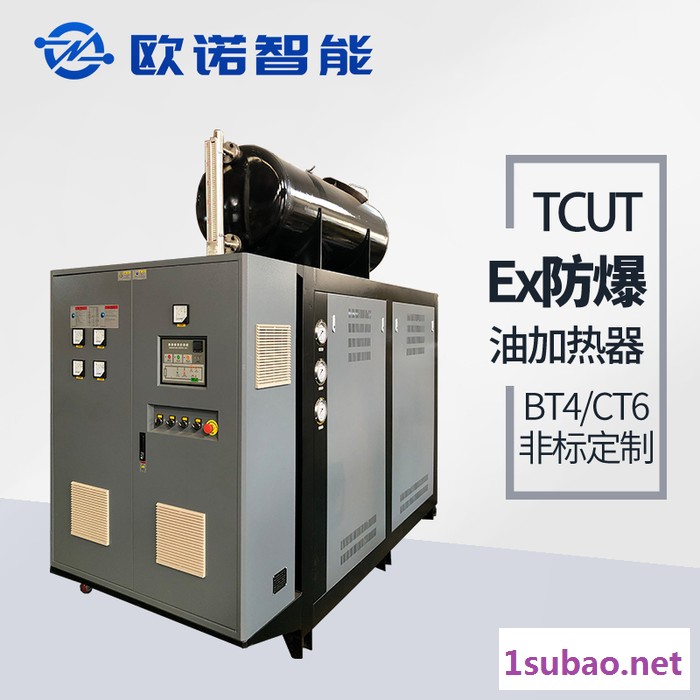 防爆模温机 BT4/CT6防爆油加热器定制 化工行业安全使用欧诺智能防爆模温机图3