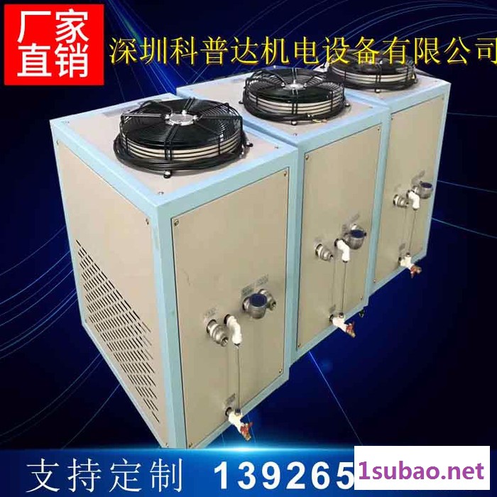 科普达1P工业冷水机 食品行业冷水机 电镀冷水机 化工冷水机 激光冷水机 风冷冷水机 水冷冷水机 低温冷水机 冷水机厂家图3