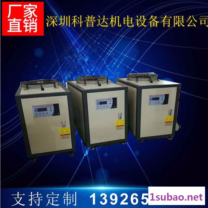 科普达1P工业冷水机 食品行业冷水机 电镀冷水机 化工冷水机 激光冷水机 风冷冷水机 水冷冷水机 低温冷水机 冷水机厂家图4