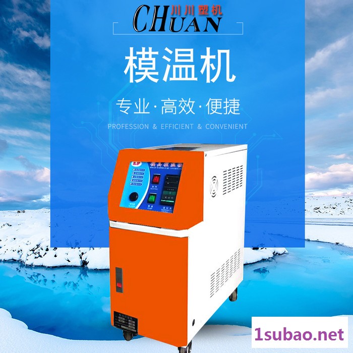 油式模温机6KW/9KW模具自动控温机 塑料注塑成型辅机水式模温机图3