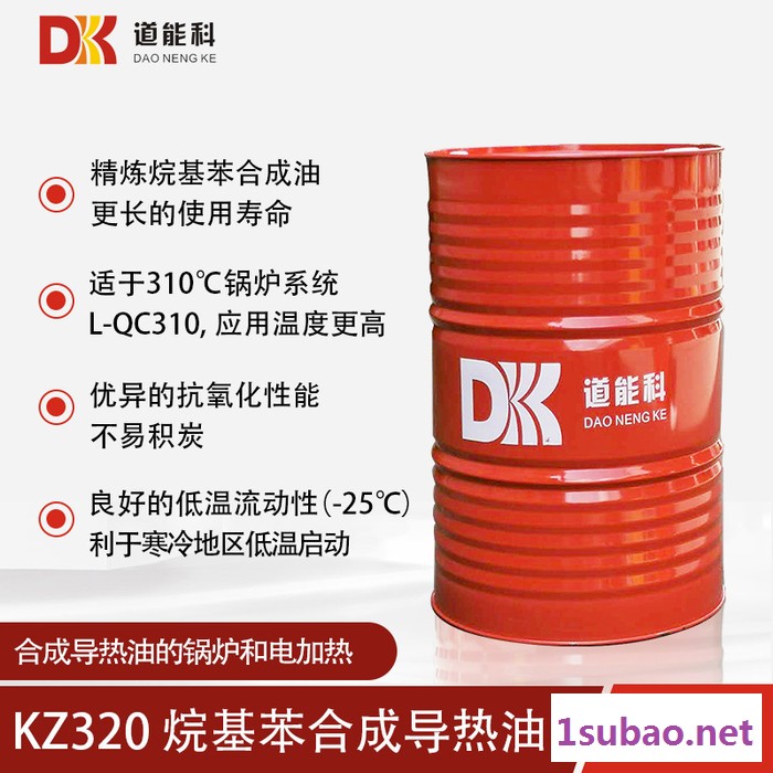 道能科 KZ320 烷基苯合成导热油 适合模温机 电加热锅炉图2