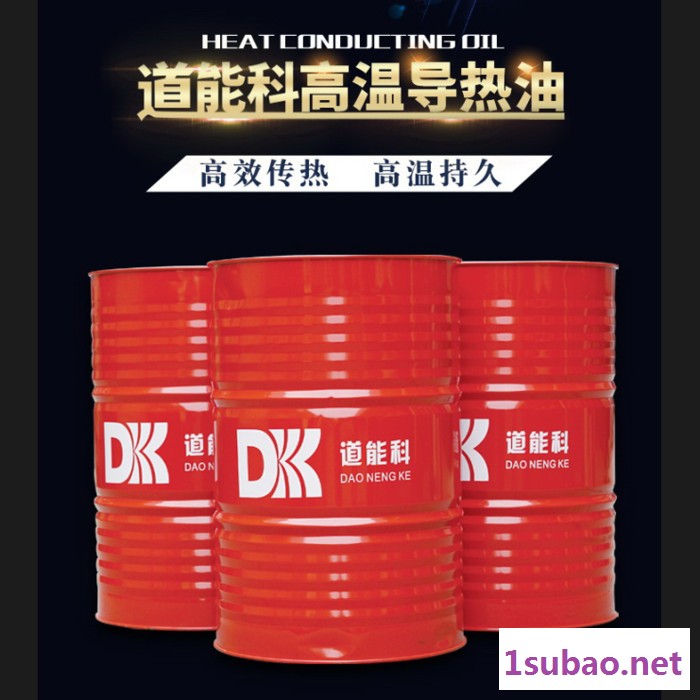 道能科 KZ320 烷基苯合成导热油 适合模温机 电加热锅炉图3