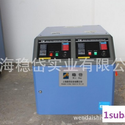 上海注塑机模温机 三机一体模温机 模温机 模温机水温机