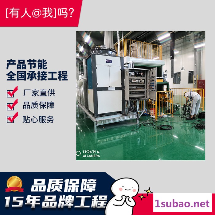 卫浴产品检测用制冷设备 工业冷水机 亿家人15匹热泵冷水机图5