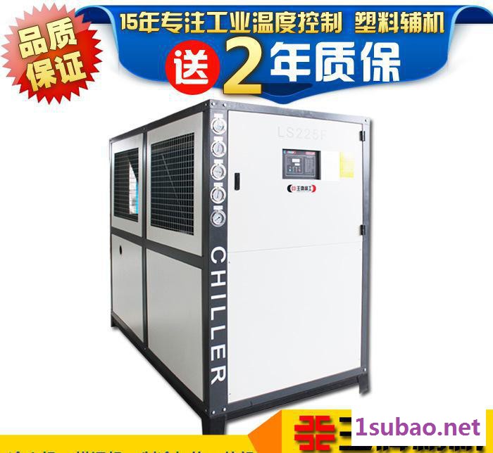 LS225S  工业冷水机，注塑冷水机，电镀冷水机，瓶坯冷水机，印刷冷水机图2