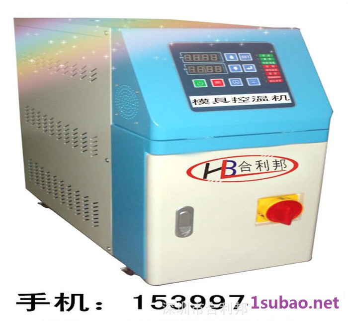惠州模温机/注塑专用水式模温机**/惠州普通型水式模温机图2