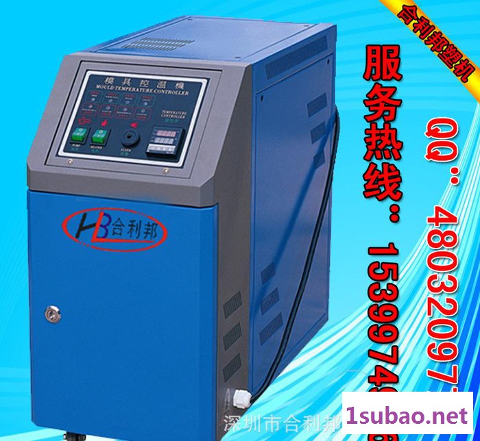深圳注塑模温机，注塑模温机价格，注塑水式模温机厂家图2