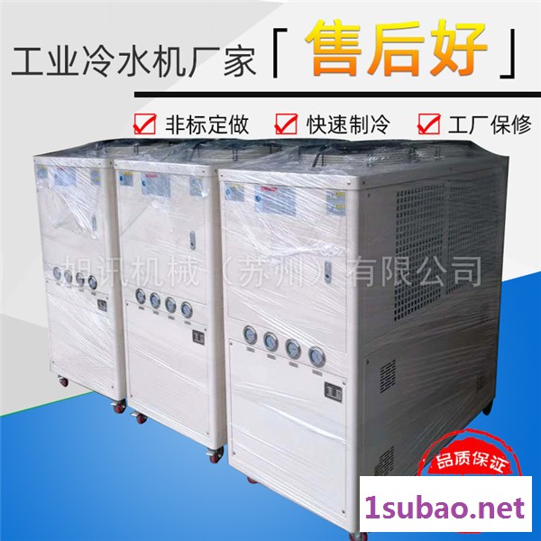 风冷冷水机组风冷式工业冷水机水冷冷水机注塑模具冷却密炼机冷却机组图5