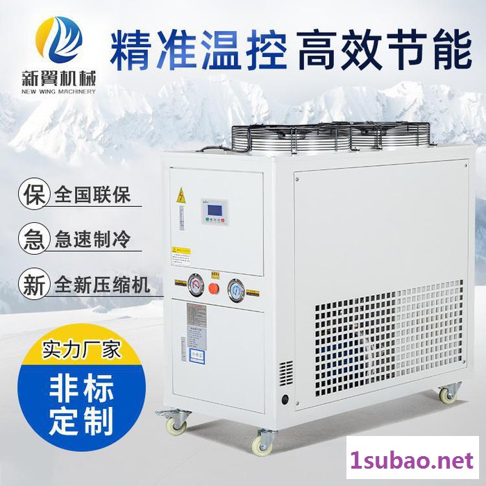XINYI/新翼5HP 冷水机 工业冷水机  吹瓶机专用冷水机 注吹机专用冷水机图5