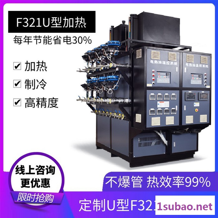 成都工业冷水机 提供技术方案书图5