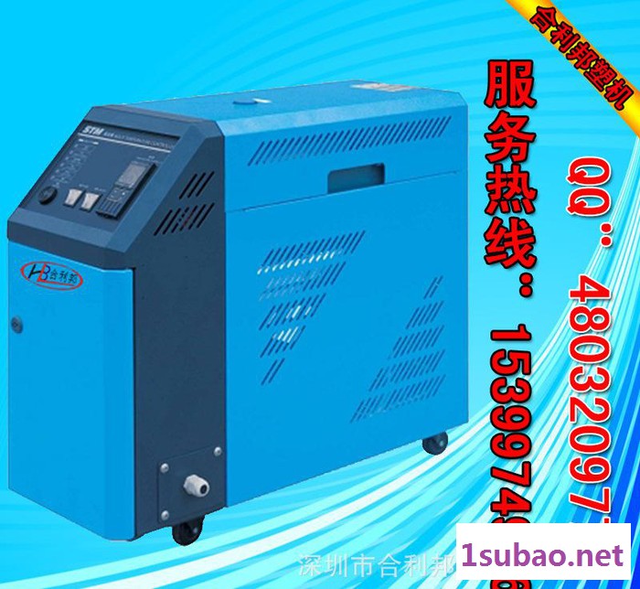东莞双机一体模温机，运油式/水式模温机、工厂直销注塑运油式图2