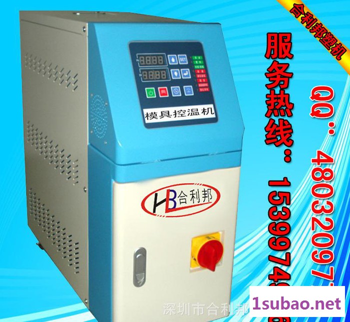 东莞双机一体模温机，运油式/水式模温机、工厂直销注塑运油式图3