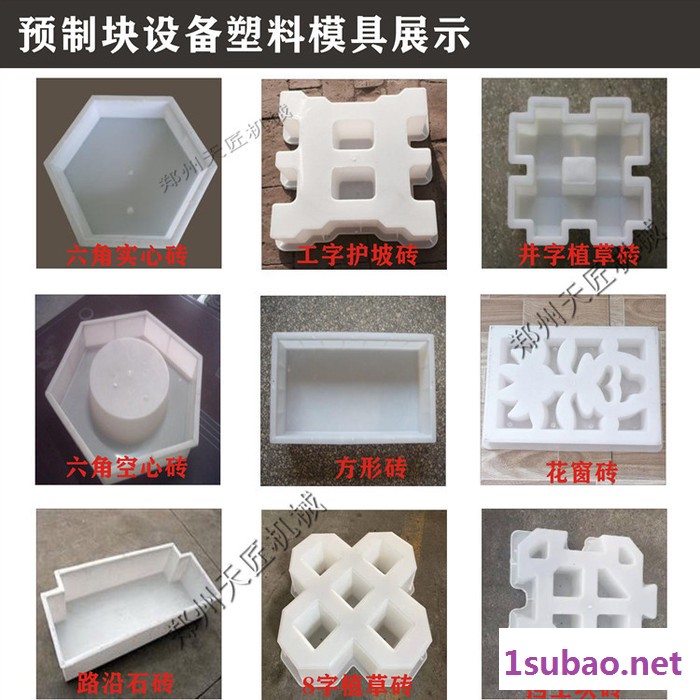 天匠混凝土预制件设备 小型自动化预制件生产线 塑料模预制构件设备图5