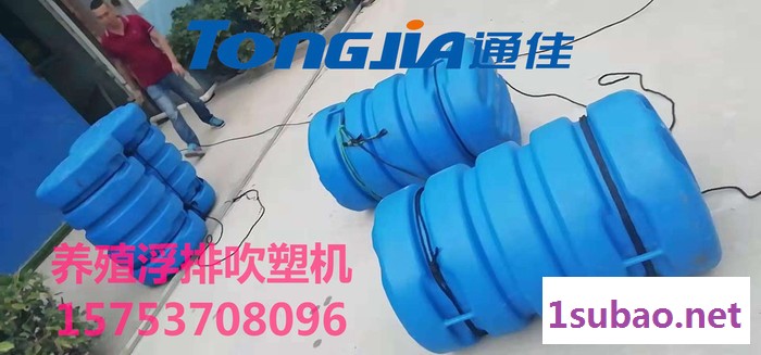 大连 塑料浮球设备 养殖浮球吹塑机 浮球机器价格图3
