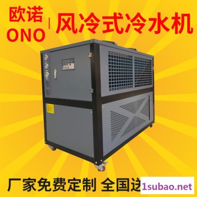 工业冷水机 冷冻机 0~35度温度控制选择欧诺智能冷水机 采用进口压缩机