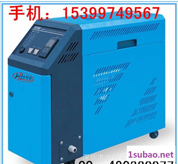 水式模温机/高温180度水式模温机价格/水温机厂家图2