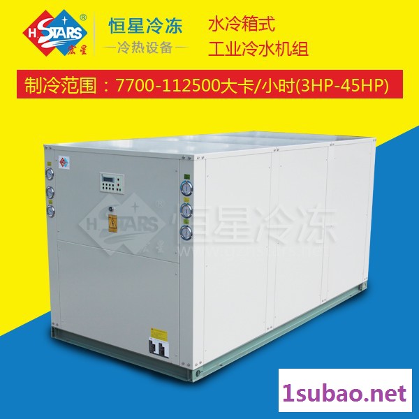 宏星 水冷箱式工业冷水机组，3HP-45HP多种型号冷水机图4