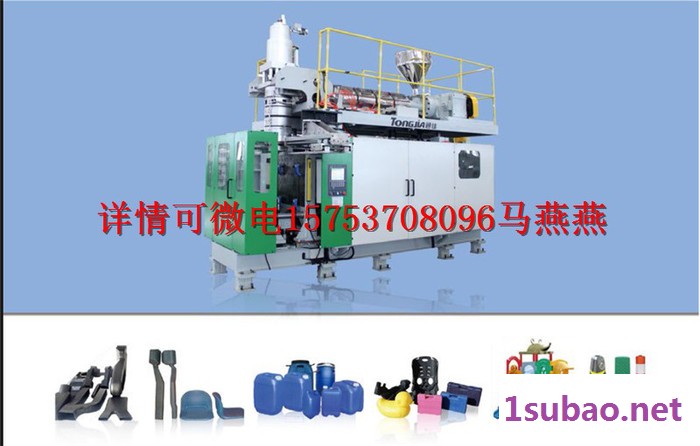 通佳专业全自动25L化工桶生产设备-- 塑料桶吹塑机图4