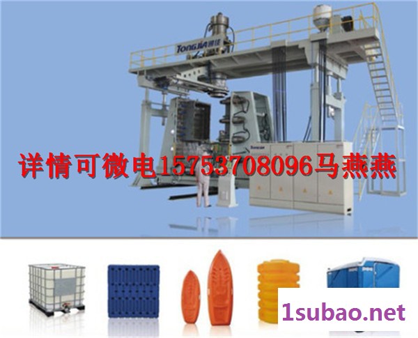 通佳专业全自动25L化工桶生产设备-- 塑料桶吹塑机图7