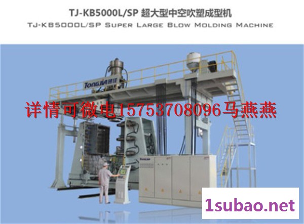 通佳专业全自动25L化工桶生产设备-- 塑料桶吹塑机图2