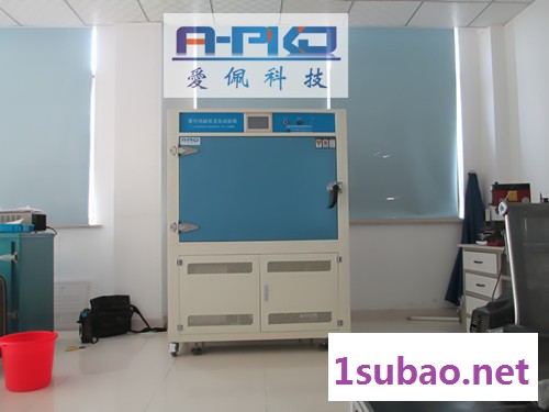 爱佩科技AP-UV 测塑料成品抗老化的设备 紫外老化试验箱图2