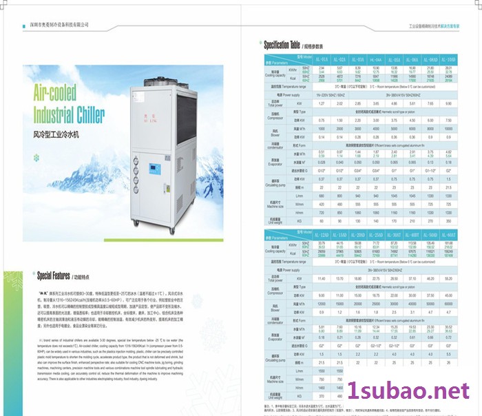 冷水机 风冷式冷水机 10HP风冷冷水机 工业冷水机价格优惠图3