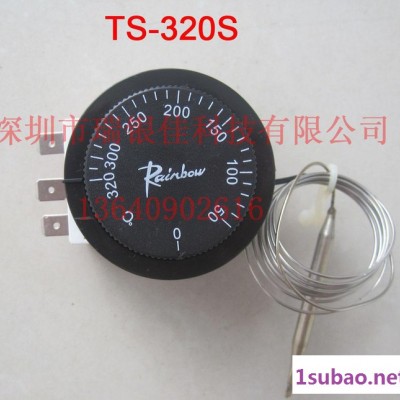 原装韩国彩虹烤箱热保护器TS-320SB/TS-320SR模温机温控器