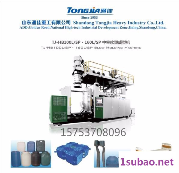 通佳 化工桶吹塑机塑料桶生产设备图6