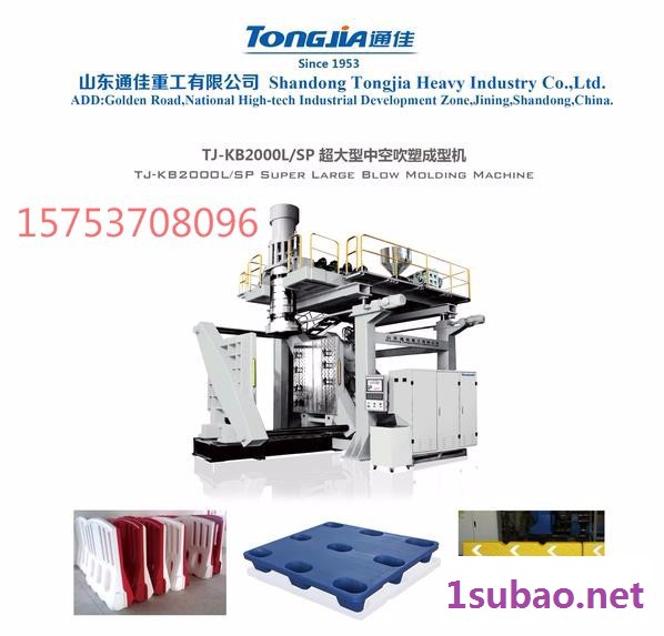 通佳 化工桶吹塑机塑料桶生产设备图4