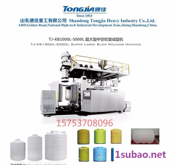 通佳 化工桶吹塑机塑料桶生产设备图3