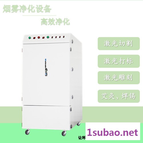 蔚南701激光烟雾净化器皮革工艺加工净化设备 塑料切割臭味净化设备图2