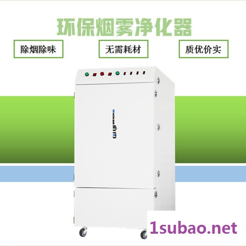 蔚南701激光烟雾净化器皮革工艺加工净化设备 塑料切割臭味净化设备图4