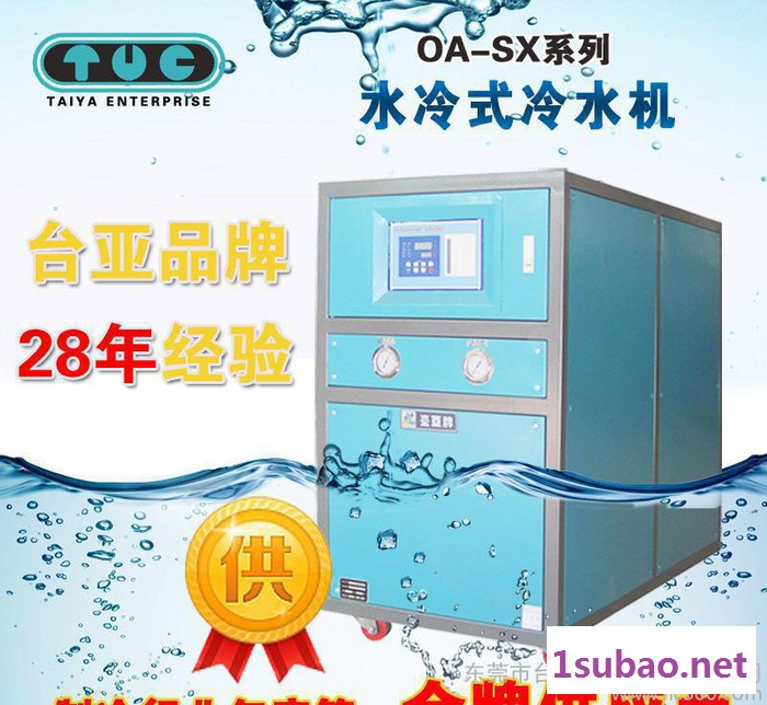 密封式冷水机 工业冷水机组 制冷行业  商图2