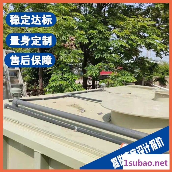 湖州塑料颗粒清洗污水处理设备 表面处理废水设备图3