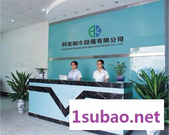 科安公司/丹佛斯/工业冷水机组/鱼池冷水机组图1