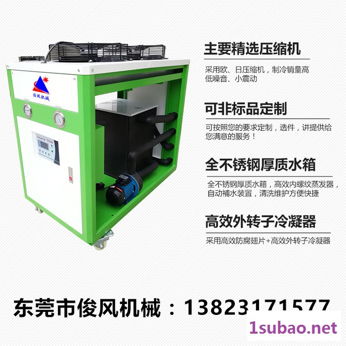 ** 风冷式工业冷水机 油冷机 防爆冷水机 冰水机大型冷水机 10匹制冷机图2