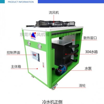 ** 风冷式工业冷水机 油冷机 防爆冷水机 冰水机大型冷水机 10匹制冷机