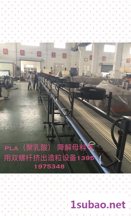 供应塑料改性造粒机 降解料造粒、片材专用设备图2