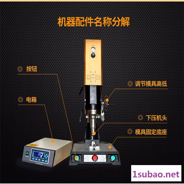 科进KJ 超声波塑料焊接机 工业 厂家 设备 焊接设备图3