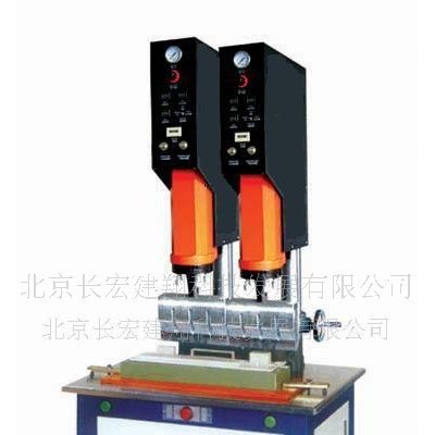 塑料焊接机，北京塑料焊接机，超声波焊接机