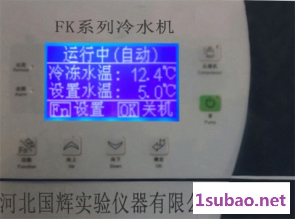 河北国辉FK-600W冷水机；激光冷水机；小型冷水机 工业冷水机图3