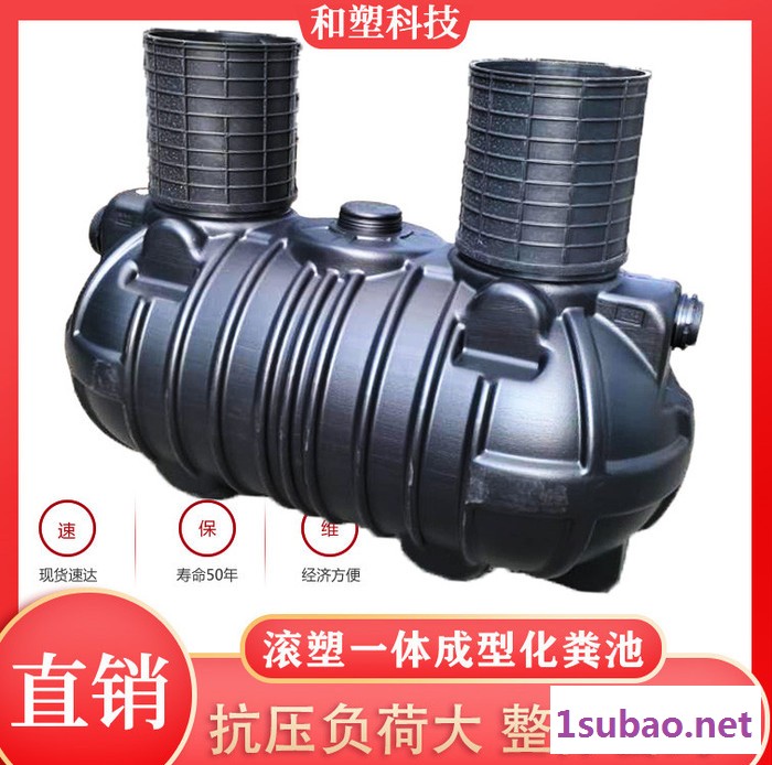 3立方塑料化粪池一体成型农村生活污水处理设备厂家定制图7