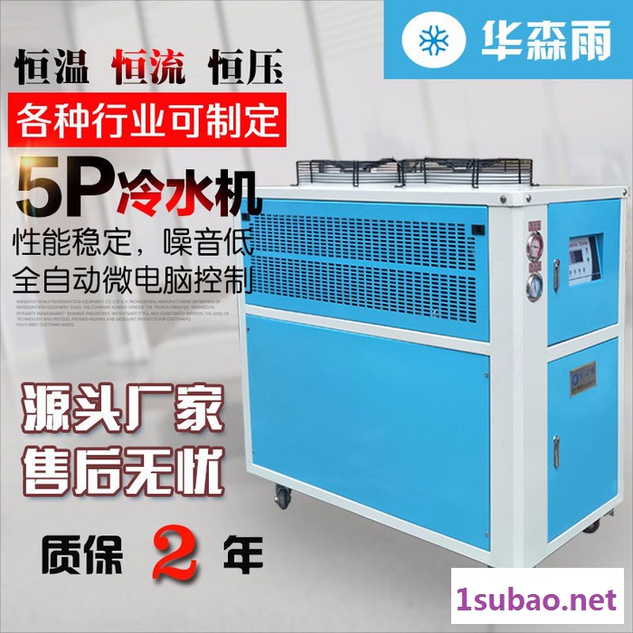 华路工业冷水机5匹冷却机低温冷冻机组风冷式冷水机制冷设备图3
