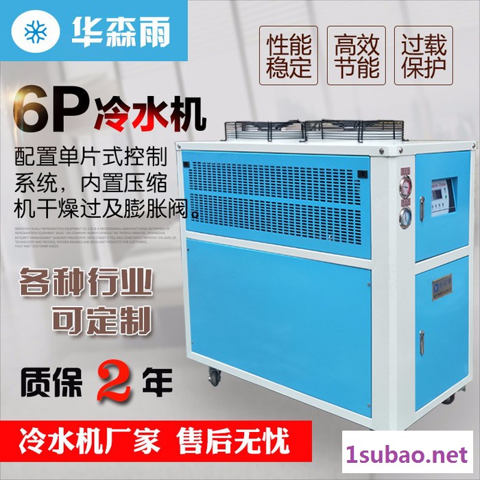 华路制冷 供应工业冷水机 各种行业制冷设备 品质保证图2